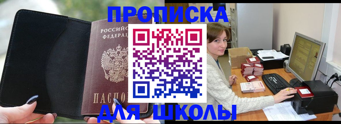 прописка иностранных граждан в Ухте